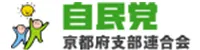自民党