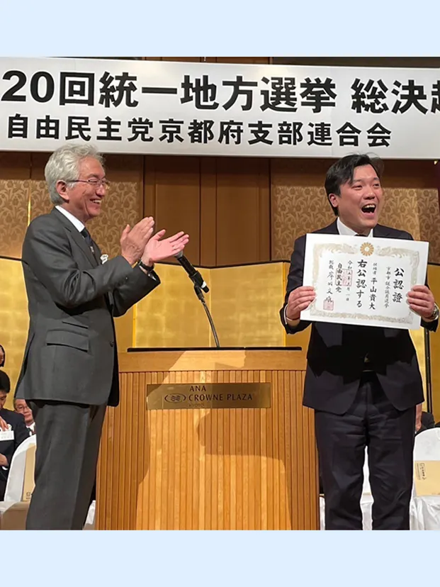 西田昌司